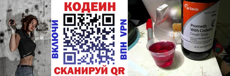 Кодеин напиток Lean (лин)  мориарти клад  Гурьевск 