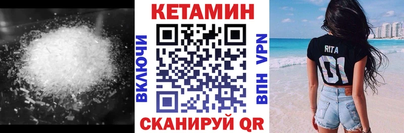 Кетамин ketamine где продают наркотики Гурьевск