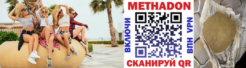Метадон кристалл  продажа наркотиков  площадка официальный сайт  Гурьевск 